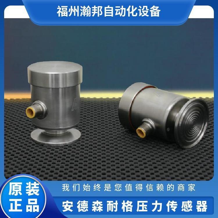 安德森耐格壓力傳感器HH493G160A0N000GA0A質(zhì)量保證