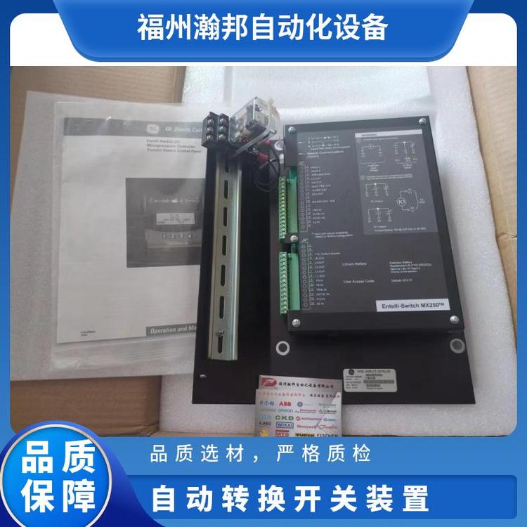 GTX系列3P250A雙電源自動轉(zhuǎn)換開關(guān)電氣壽命100000年