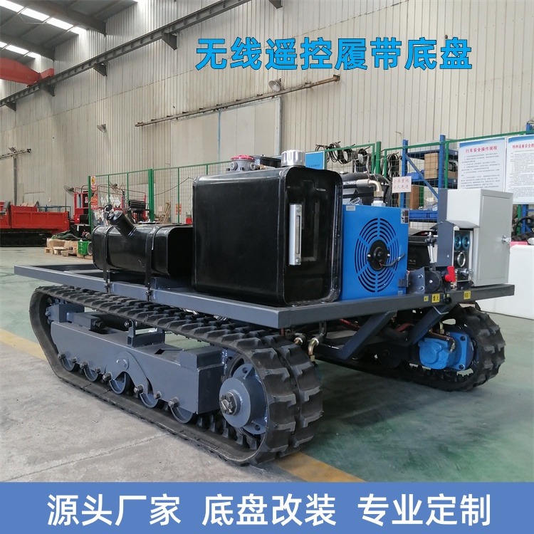 可定制無線遙控履帶底盤電動液壓底盤總成全地形多功能履帶車