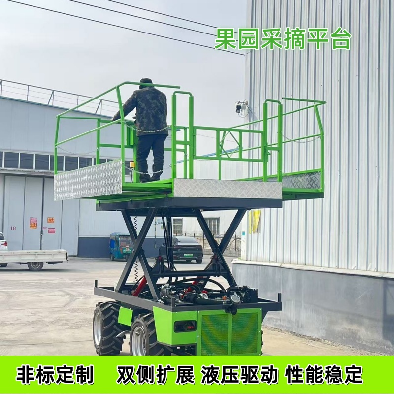 輪式升降平臺(tái)果園采摘運(yùn)輸車移動(dòng)式高空作業(yè)平臺(tái)車雙側(cè)可擴(kuò)展