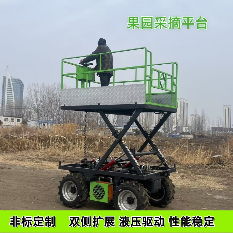 液壓剪叉式登高車果園大棚采摘升降平臺輪式高空作業(yè)設備多功能