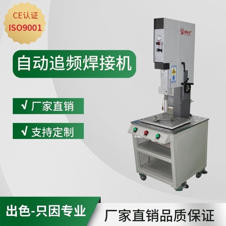 廠家直銷塑膠材料超聲波焊接超聲波熱熔焊機(jī)pvc超聲波焊接