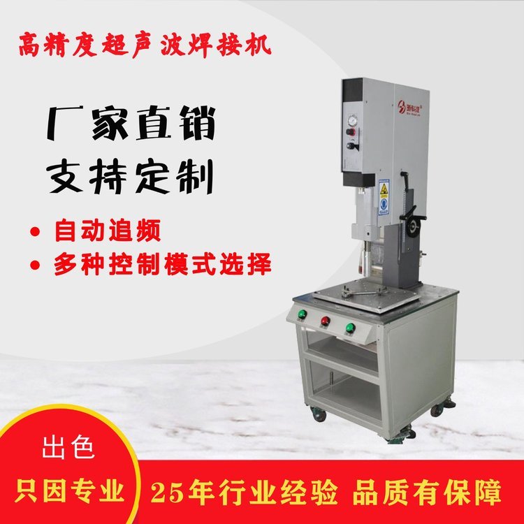 高端智能全自動塑料焊接機超音波塑膠焊接機文件夾超聲波塑料焊接機