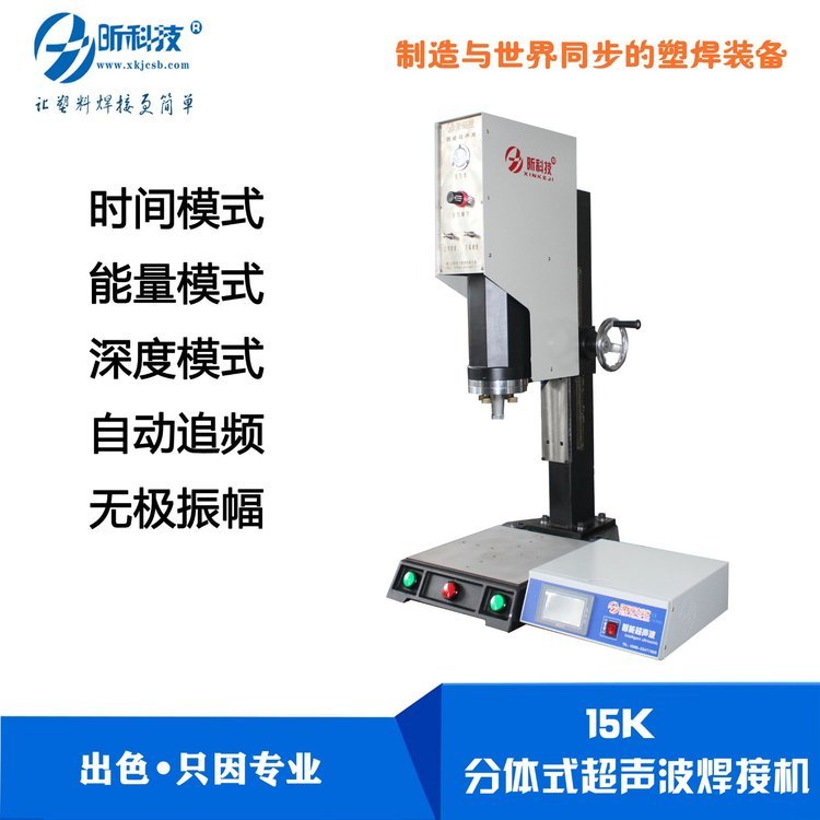 供應(yīng)智能追頻超聲波焊接機(jī)15K小型塑料熔接機(jī)廠家