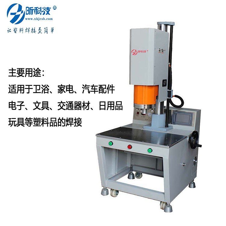 智能超聲波塑料焊接機器時間、能量、深度多種智慧控制系統(tǒng)