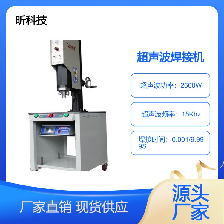 超聲波焊接機設(shè)備自動追頻PVC超音波塑料熔接機源頭廠家