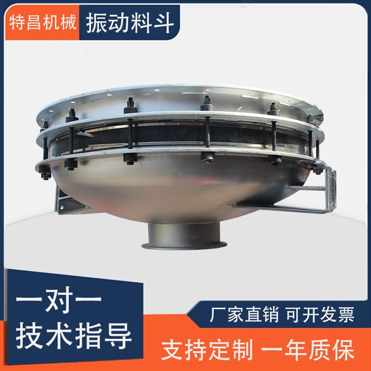 廠家直供料倉下料振動(dòng)料斗碳鋼不銹鋼材質(zhì)錐形防堵塞倉底活化下料