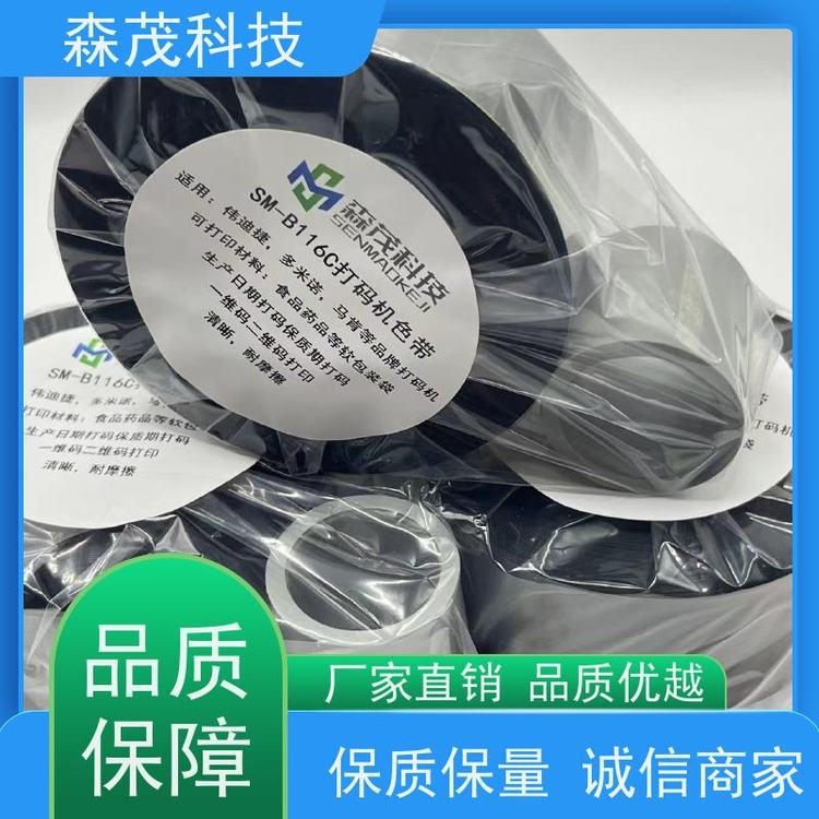 森茂ZC100彩森茂卡片打卡機(jī)碳帶ZC300證卡打印機(jī)800300-250CN色帶