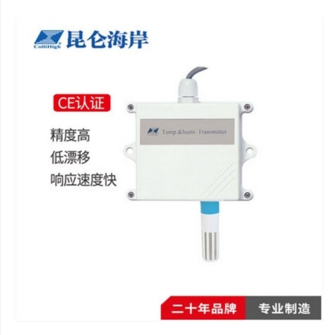 ColliHigh北京昆侖海岸JWSK-6ACW工業(yè)級抗干擾溫濕度變送器