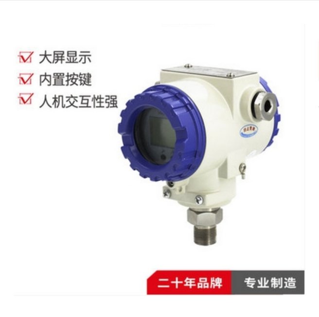 ColliHigh昆侖海岸壓力變送器JYB-KO-PAGZG防護(hù)等級(jí)IP67壓力變送器