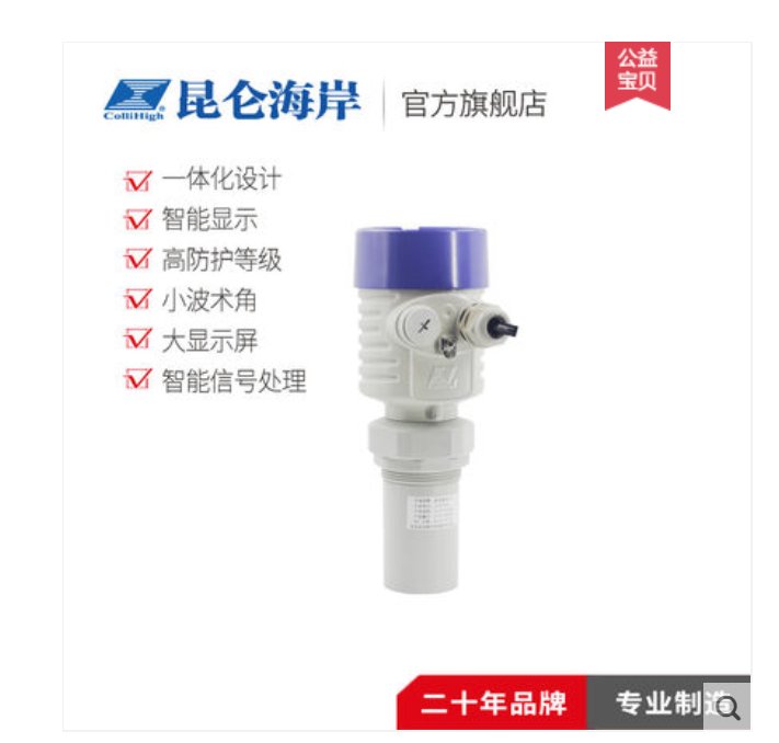 北京昆侖海岸JCS-04N超聲波物位變送器