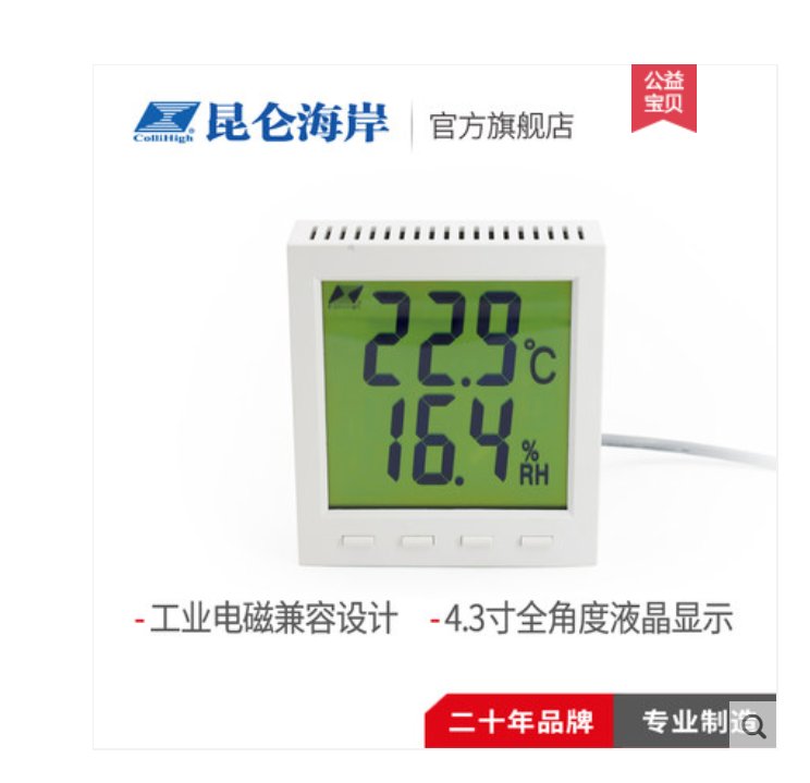 北京昆侖海岸JWST-20W1-B1智能端子式按鍵設(shè)置溫濕度變送器