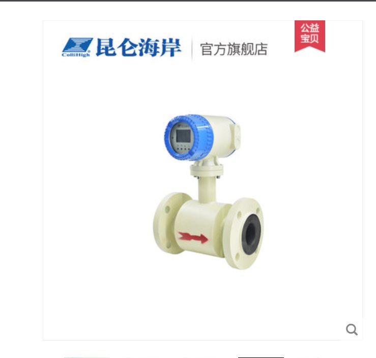 北京昆侖海岸LDBE-65S智能型電磁流量計
