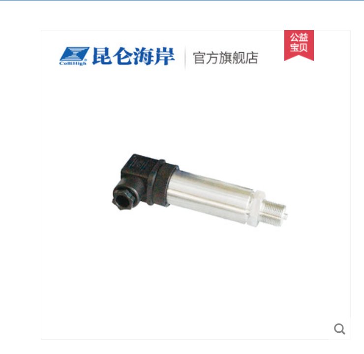 北京昆侖海岸JYB-KO-HAG精巧型兩線制霍斯曼接頭壓力變送器