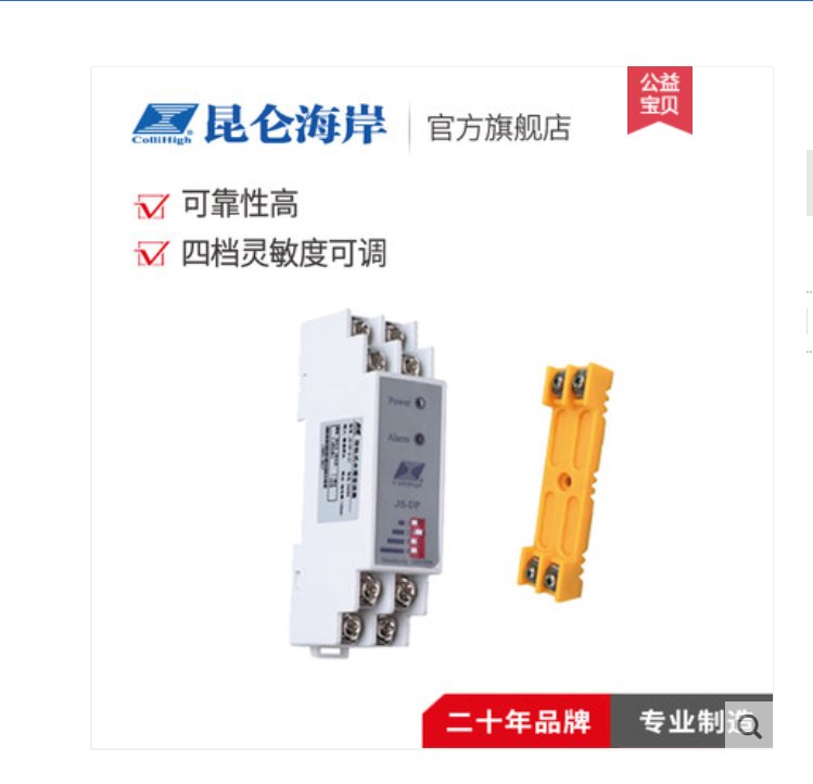ColliHigh北京昆侖海岸JS-DP-2C普通探頭水浸變送器
