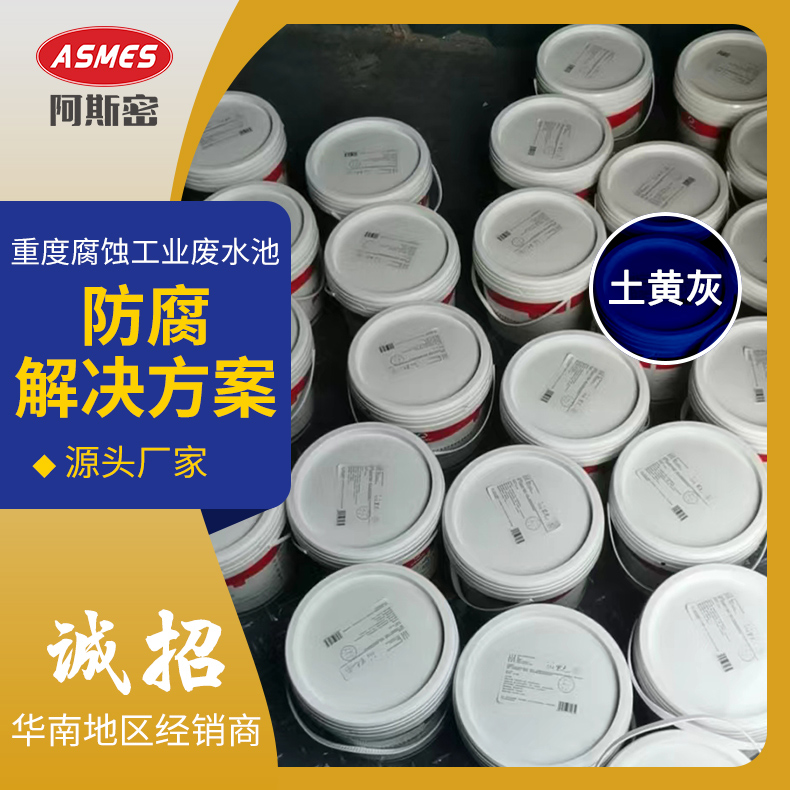 高分子液晶模塊防腐涂層自潤滑減摩耐磨油漆耐高溫涂料土黃灰