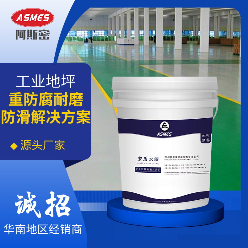 阿斯密涂料環(huán)氧膩子適合混凝土地面刮涂容易打磨韌性好防腐漆