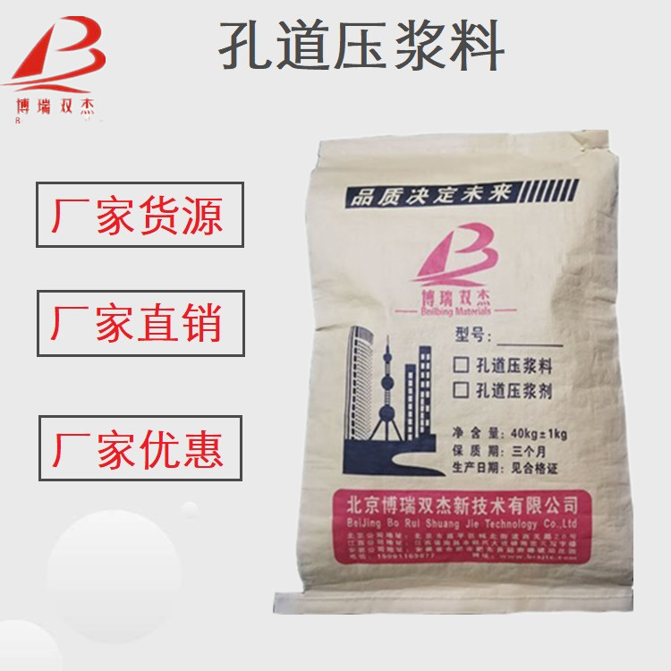 管道壓漿料（劑）公鐵路橋梁混凝土路基下沉施工方便按需定制M50