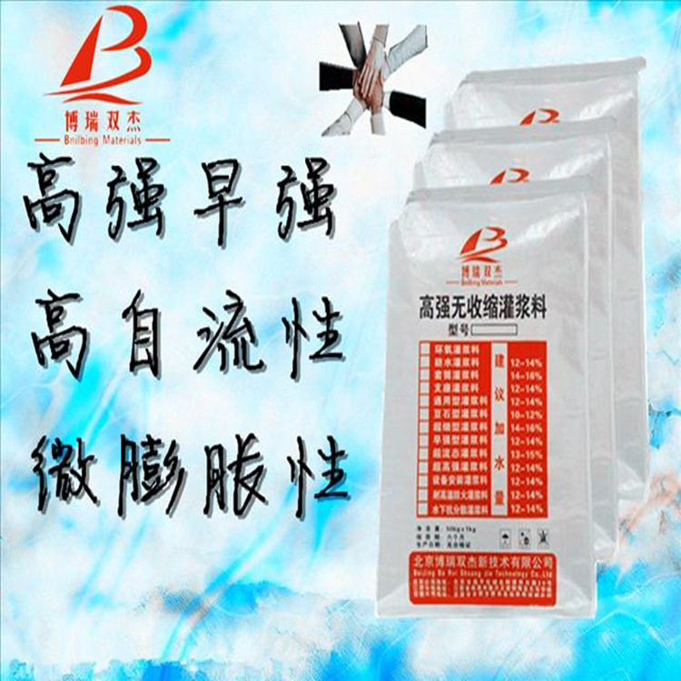 CGM灌漿料C40C60C80橋梁支座砂漿M50H40H60通用豆石型高強(qiáng)無(wú)收縮