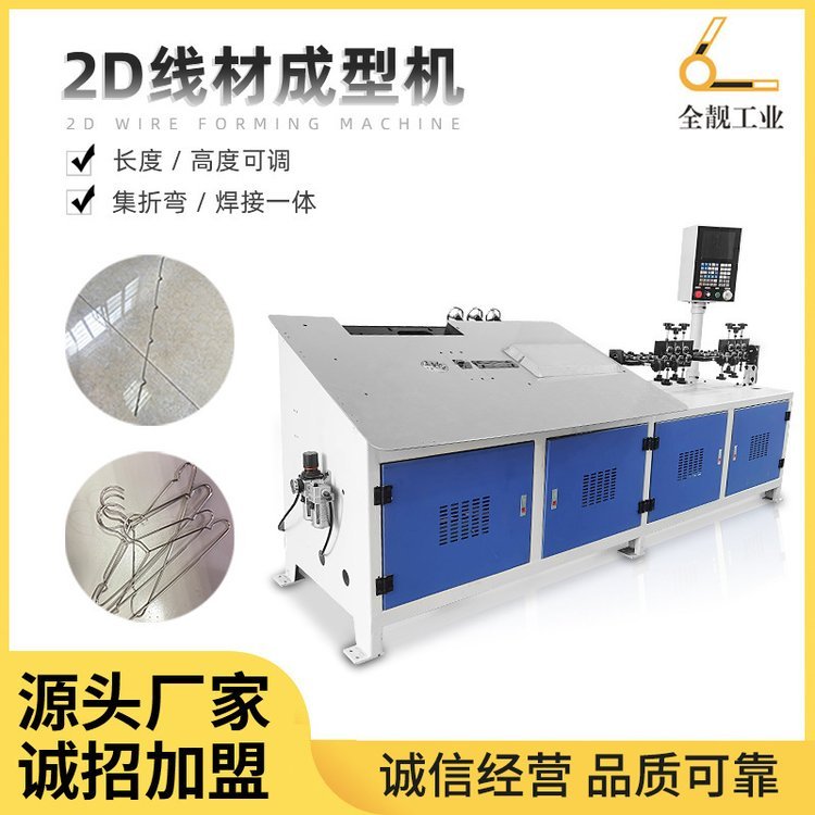 箱包鋼絲框彎框圓弧框彎框焊接機(jī)鐵絲圓框方框彎框機(jī)2D機(jī)