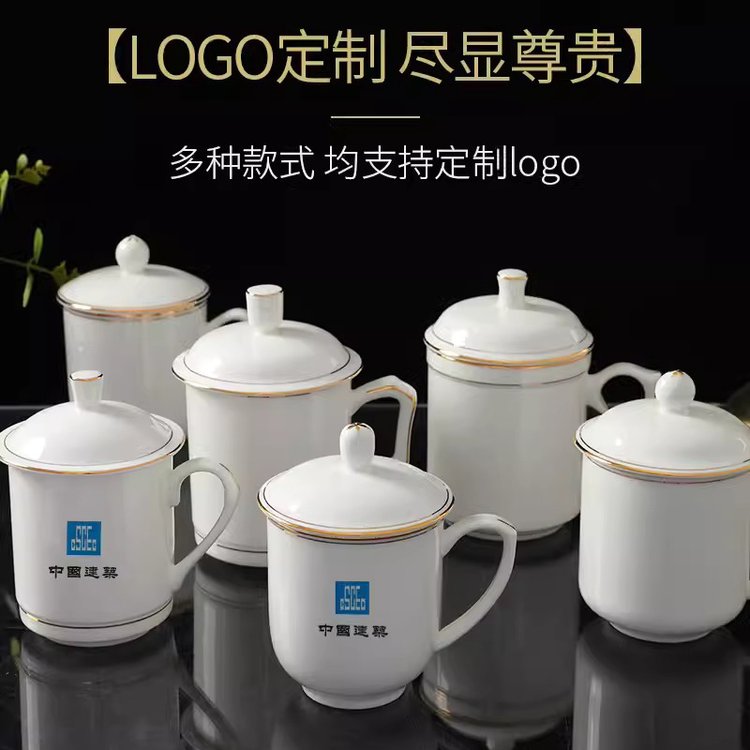 多種款式的會(huì)議杯高檔骨瓷商務(wù)辦公室茶杯logo定制開(kāi)業(yè)送禮