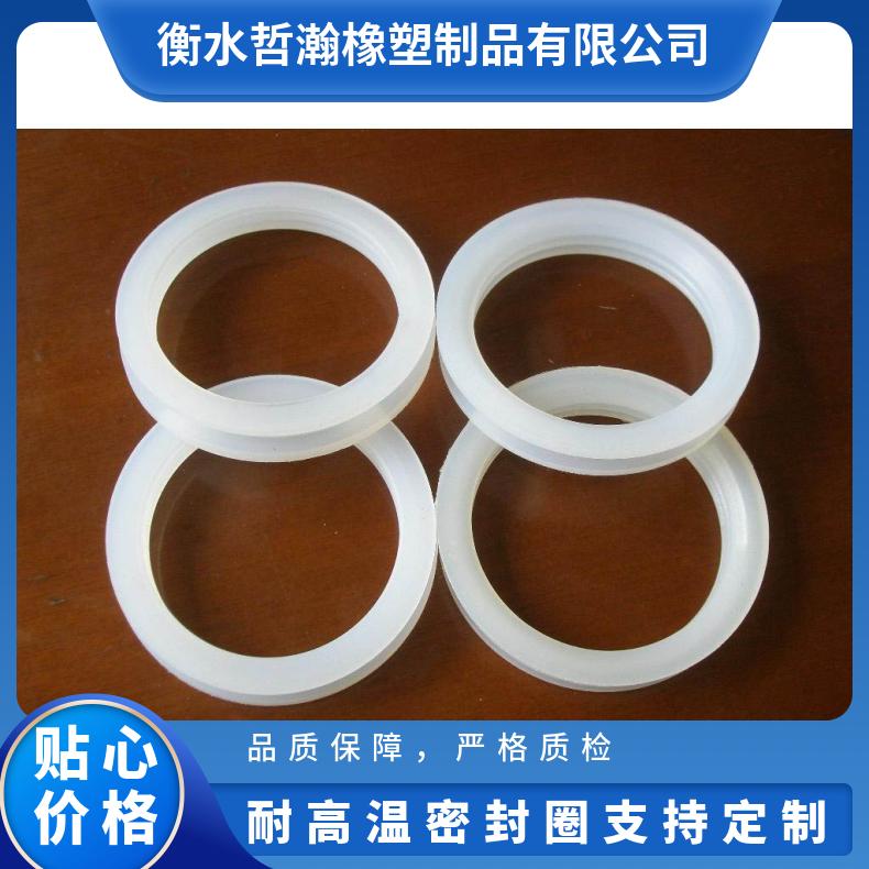 哲瀚耐高溫D型硅膠密封圈硅橡膠O形圈支持定做