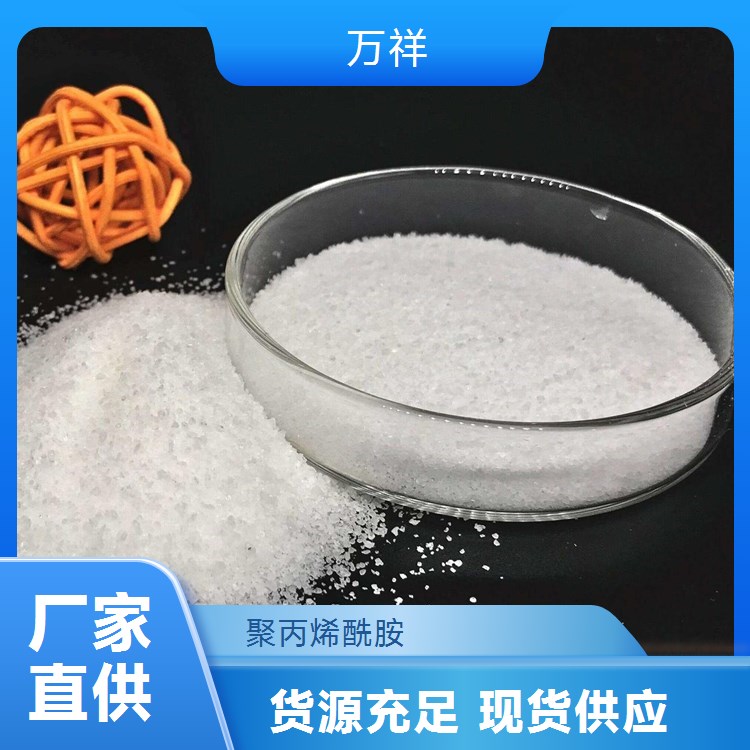 陽(yáng)離子聚丙烯酰胺城市污水污泥造紙污泥脫水處理