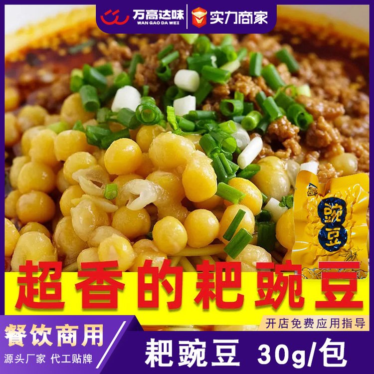 萬高達味耙豌豆小袋豌雜面澆頭臊子料理包30g