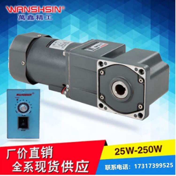 萬鑫100YSGV22-100GF30H調速電機輸送機設備專用