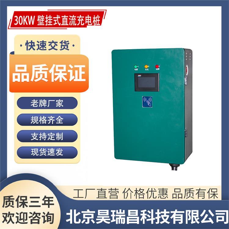 昊瑞昌電動汽車充電站HRC240KW車載式用電高效節(jié)能