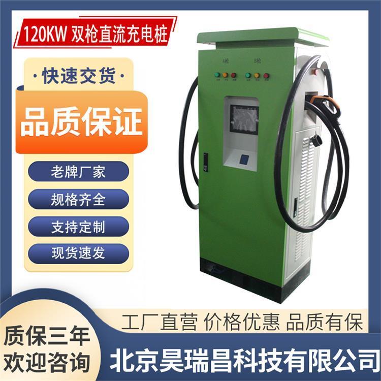 昊瑞昌60KW大功率快充1拖6V2V充電樁同充一車27930