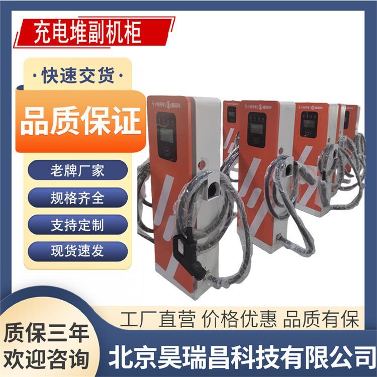 昊瑞昌移動充電樁100KW一體式機箱外觀可定制商用建站設(shè)備