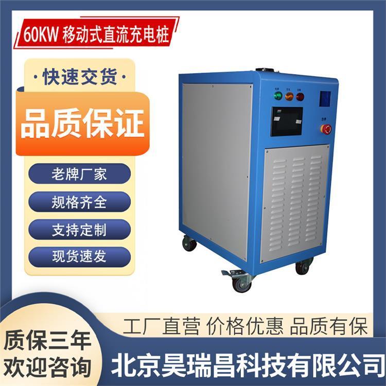 昊瑞昌720KW電動汽車充電樁B2V防水分體化安裝簡便