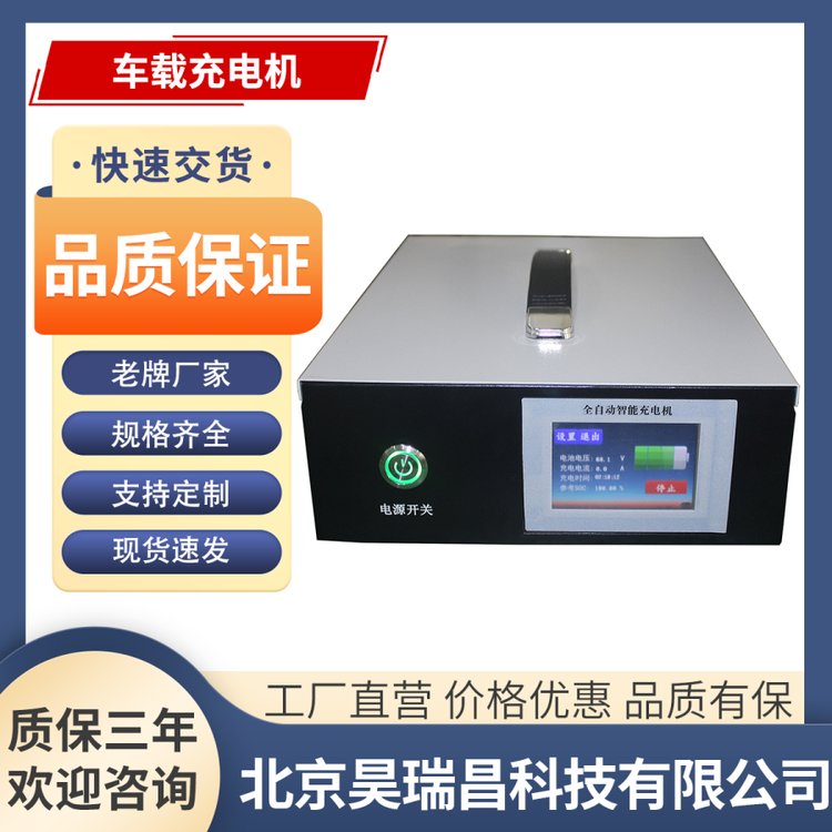 24V100A便攜式車載充電機自冷風(fēng)冷液冷帶通訊可定制協(xié)議充電槍