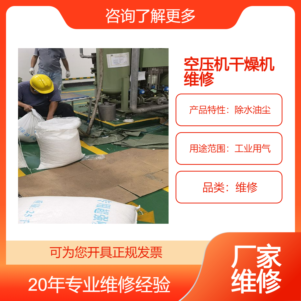 冷干機廠家維修干燥機更換氧化鋁擴散器空壓機維保吸干機消音器