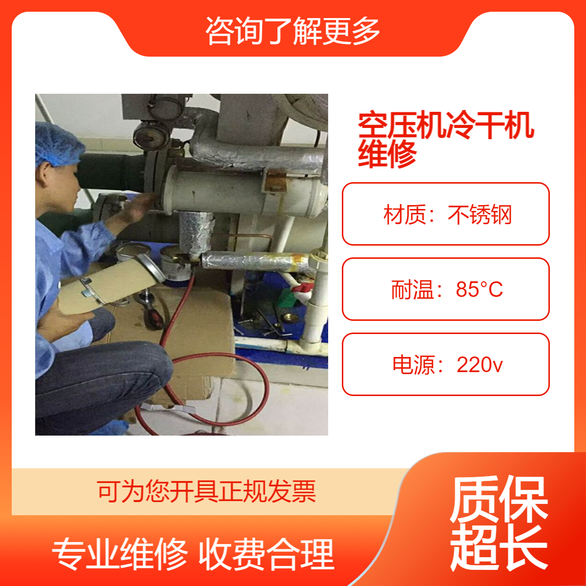 超濾干燥機故障冷干機不制冷維修吸干機更換氧化鋁空壓機維保服務(wù)