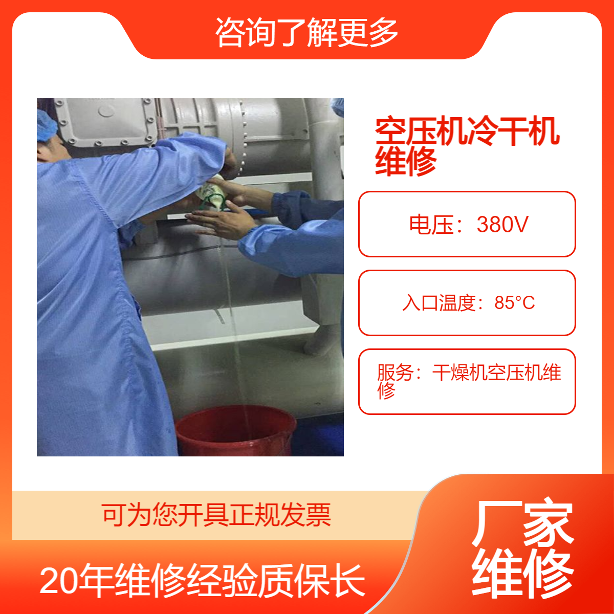 振東冷干機干燥機壓力控制器維修吸干機更換氧化鋁空壓機維保