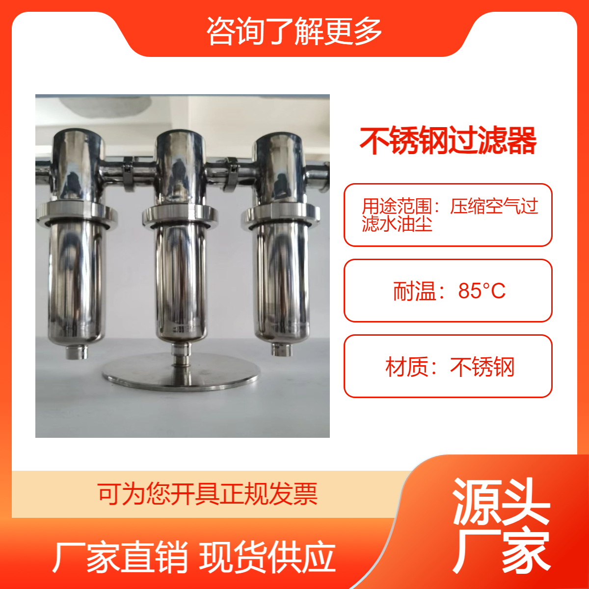 嘉美不銹鋼壓縮空氣精密過濾器氣液分離器空壓機(jī)管道過濾芯