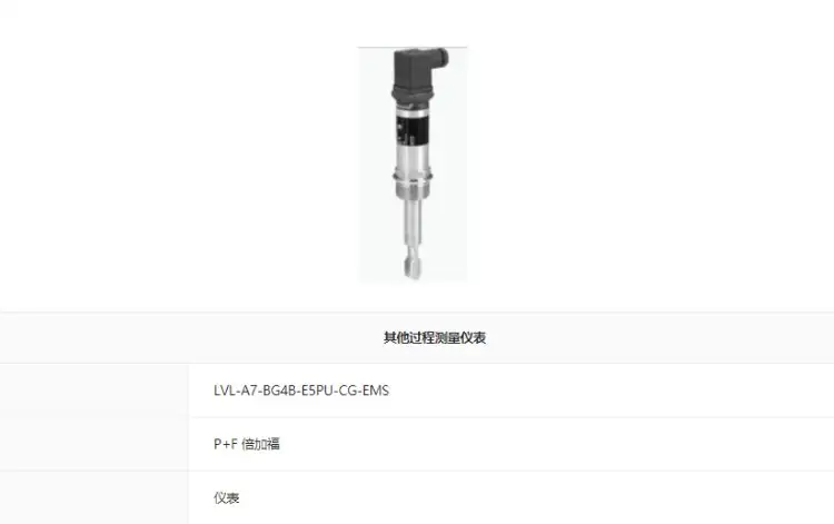 LVL-A7-BG4B-E5PU-CG-EMS倍加福\/P F震動限位音叉開關