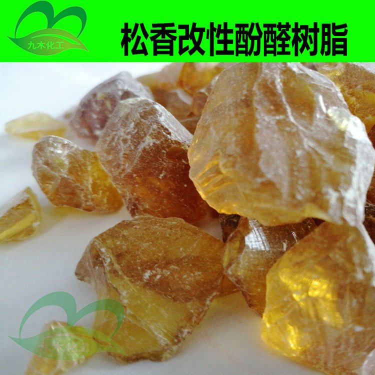 210樹脂松香改性酚醛膠印油墨用8號色無雜質(zhì)