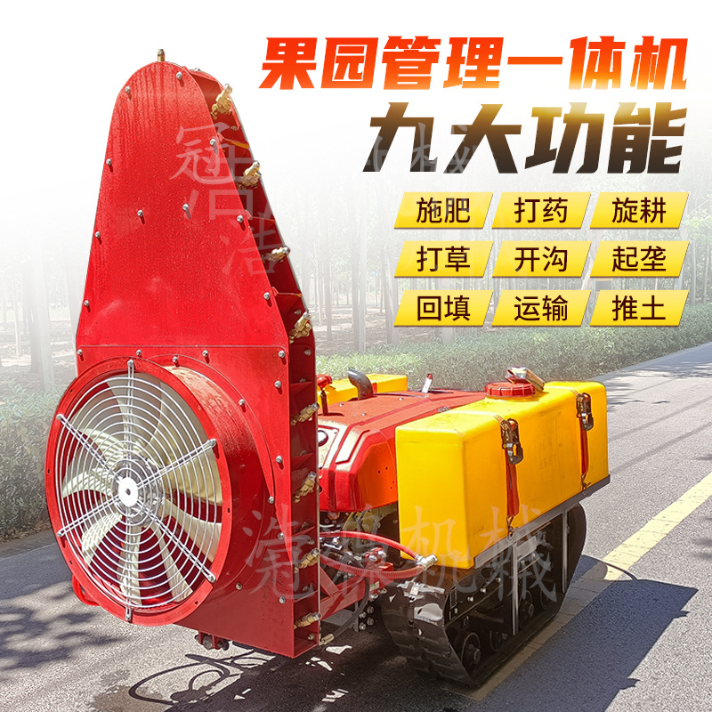 履帶遙控式微耕機(jī)自走式果樹噴藥機(jī)大型多功能農(nóng)用風(fēng)送式打藥車