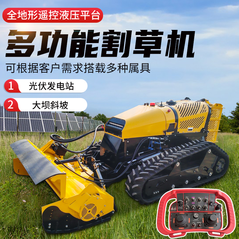 大型水庫斜坡割草機履帶柴油款大馬力碎草機器人高速邊坡遙控割草