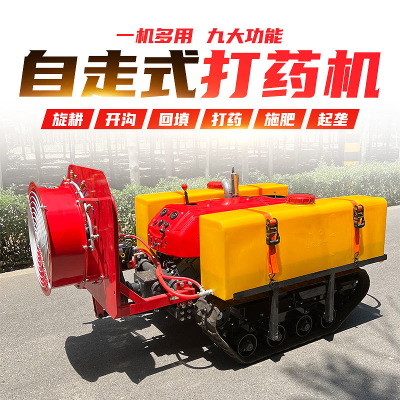 遙控自走式果樹打藥機農(nóng)用小型智能型果園噴藥機多功能款打藥車