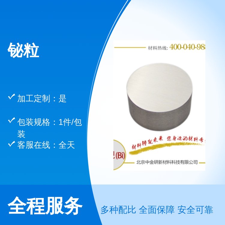 中金研鉍粒環(huán)保安全全新品質(zhì)優(yōu)良物美價廉品質(zhì)服務(wù)