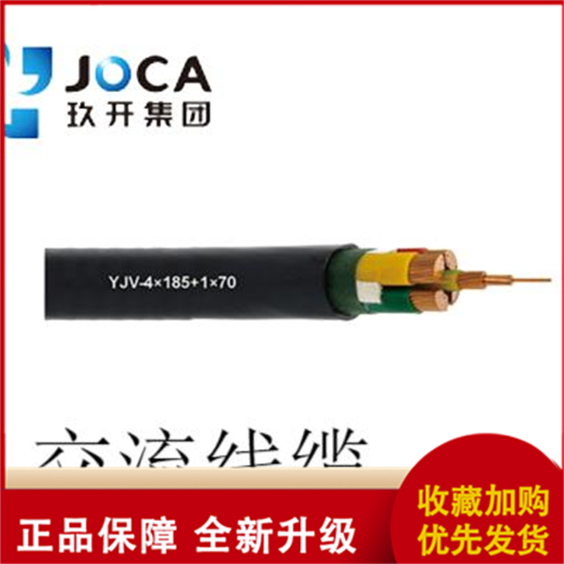 玖開廠家YJV低壓電力電纜三芯四芯五芯等常規(guī)型號(hào)也接受定制