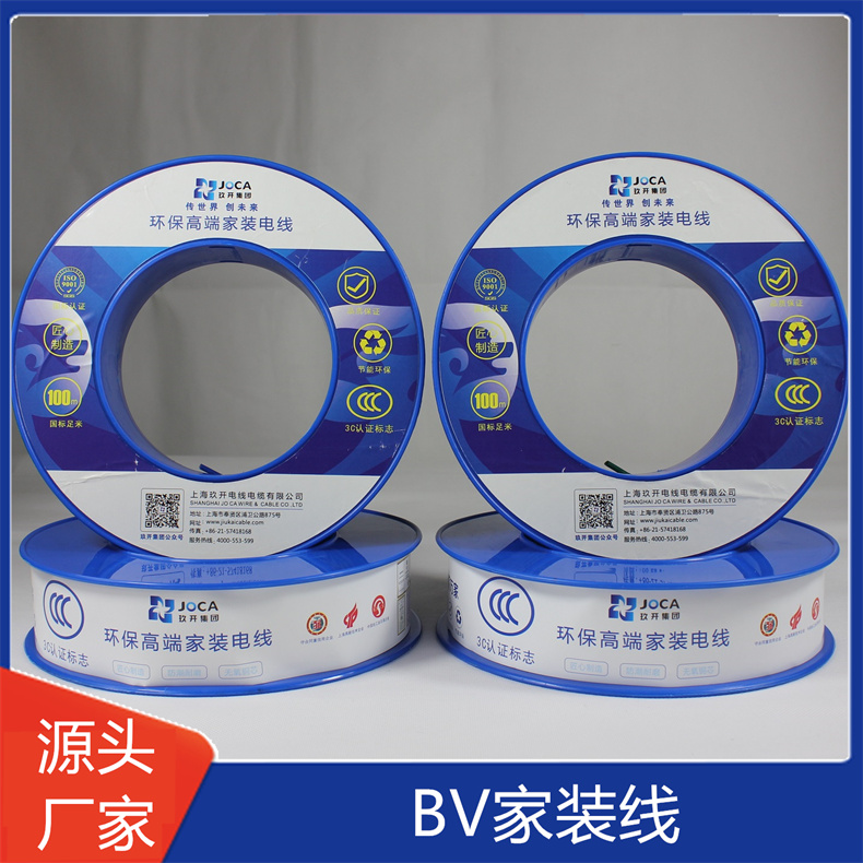 玖開陶瓷化BV家裝線1.5\/2.5\/4\/6平方足米銅線廠家批發(fā)