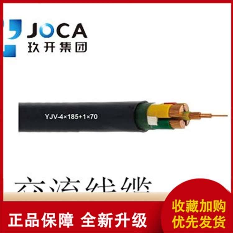 玖開YJV32YJLV32交聯(lián)聚乙烯絕緣細(xì)鋼絲鎧裝電纜源頭廠家