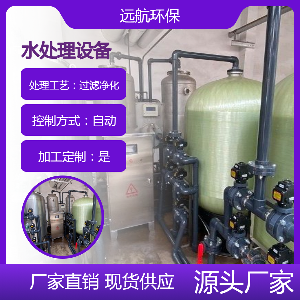 鍋爐軟化水處理設(shè)備型號YH-js025凈水處理過濾設(shè)備處理方案