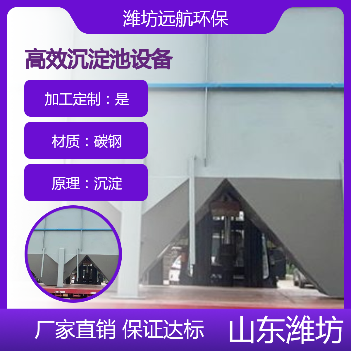 YH隧道施工污水處理設(shè)備定做加工地鐵工地施工泥漿廢水處理設(shè)備