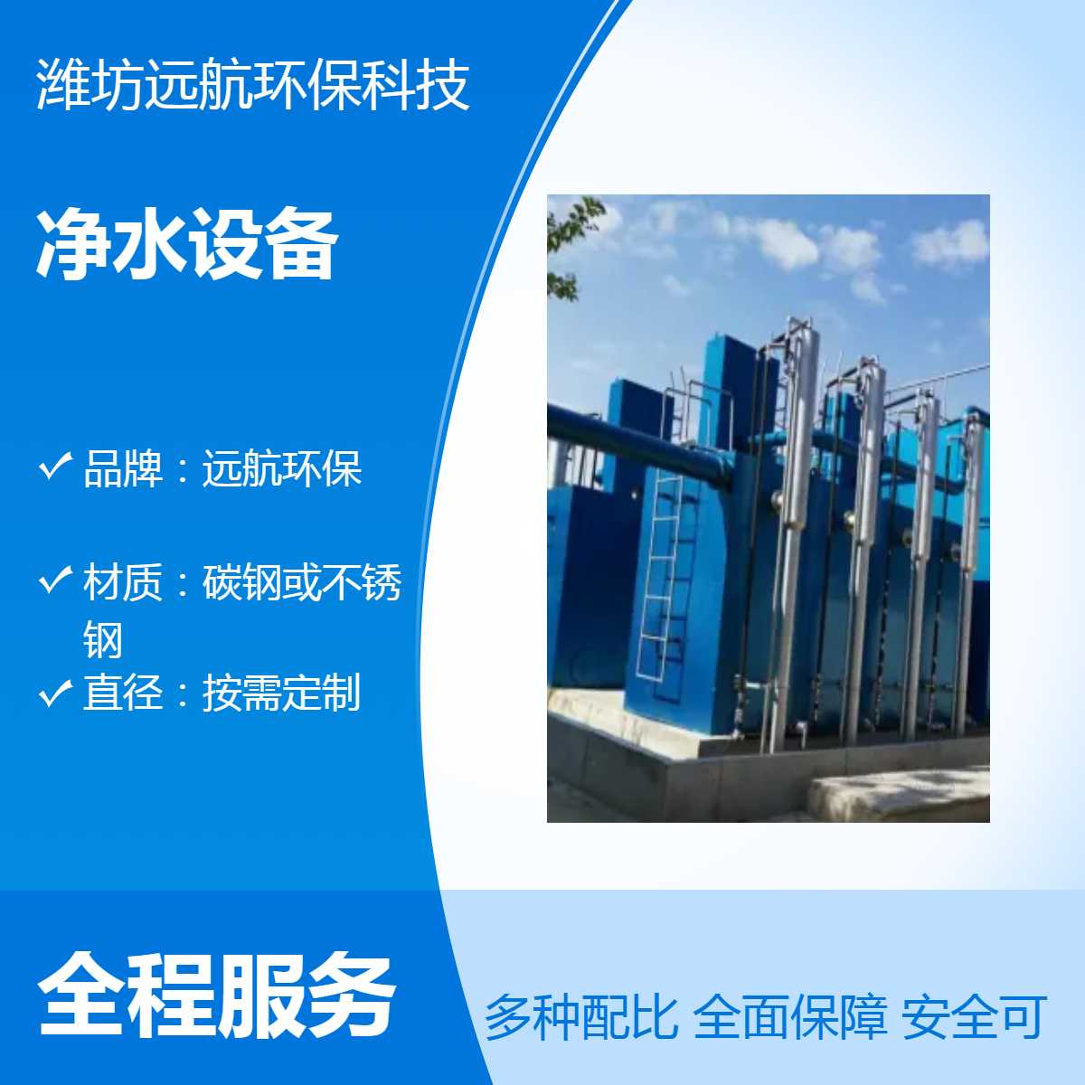 定做加工一體化凈水設(shè)備處理各種地表水自動(dòng)控制污水處理達(dá)標(biāo)使用